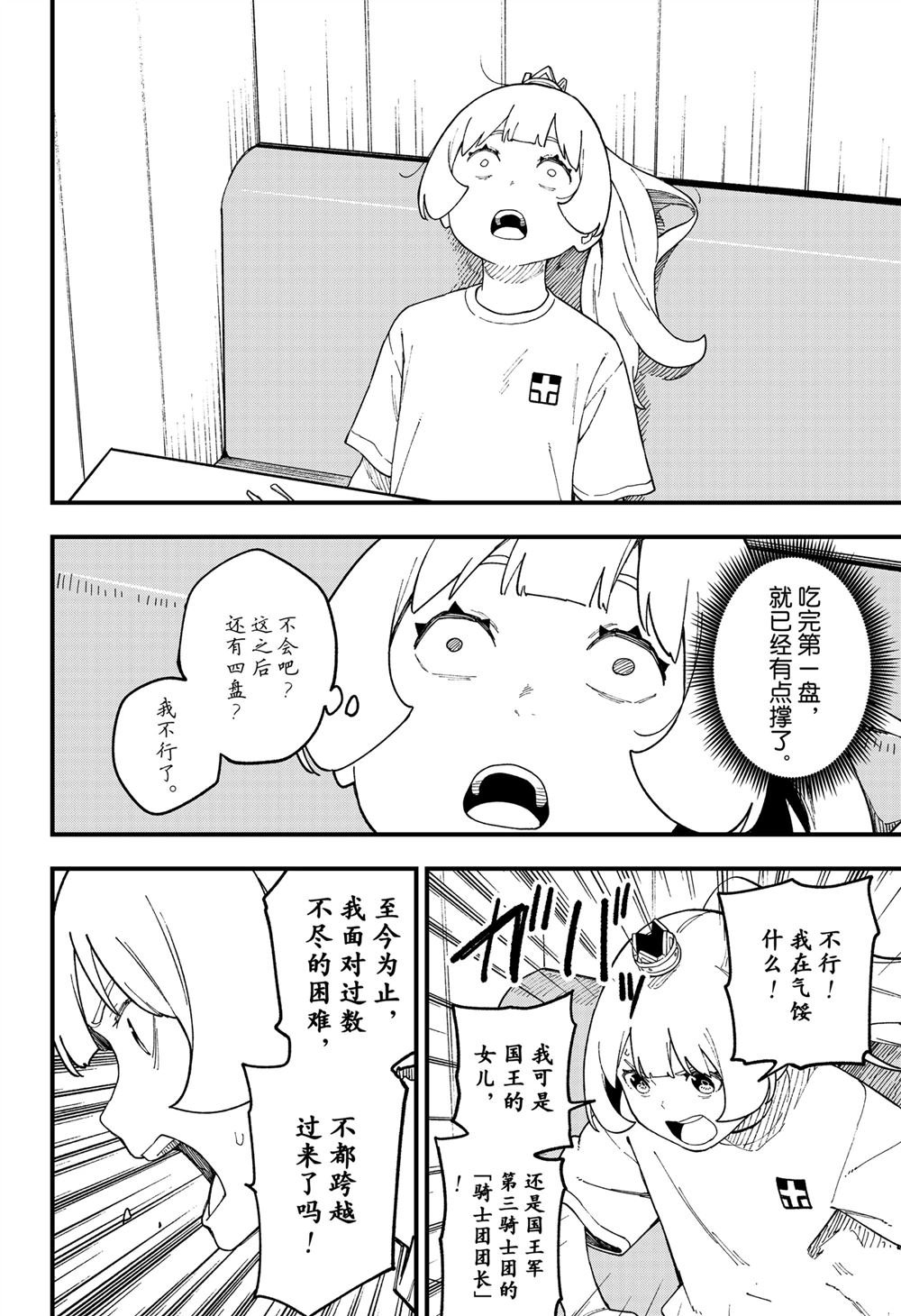 第245话