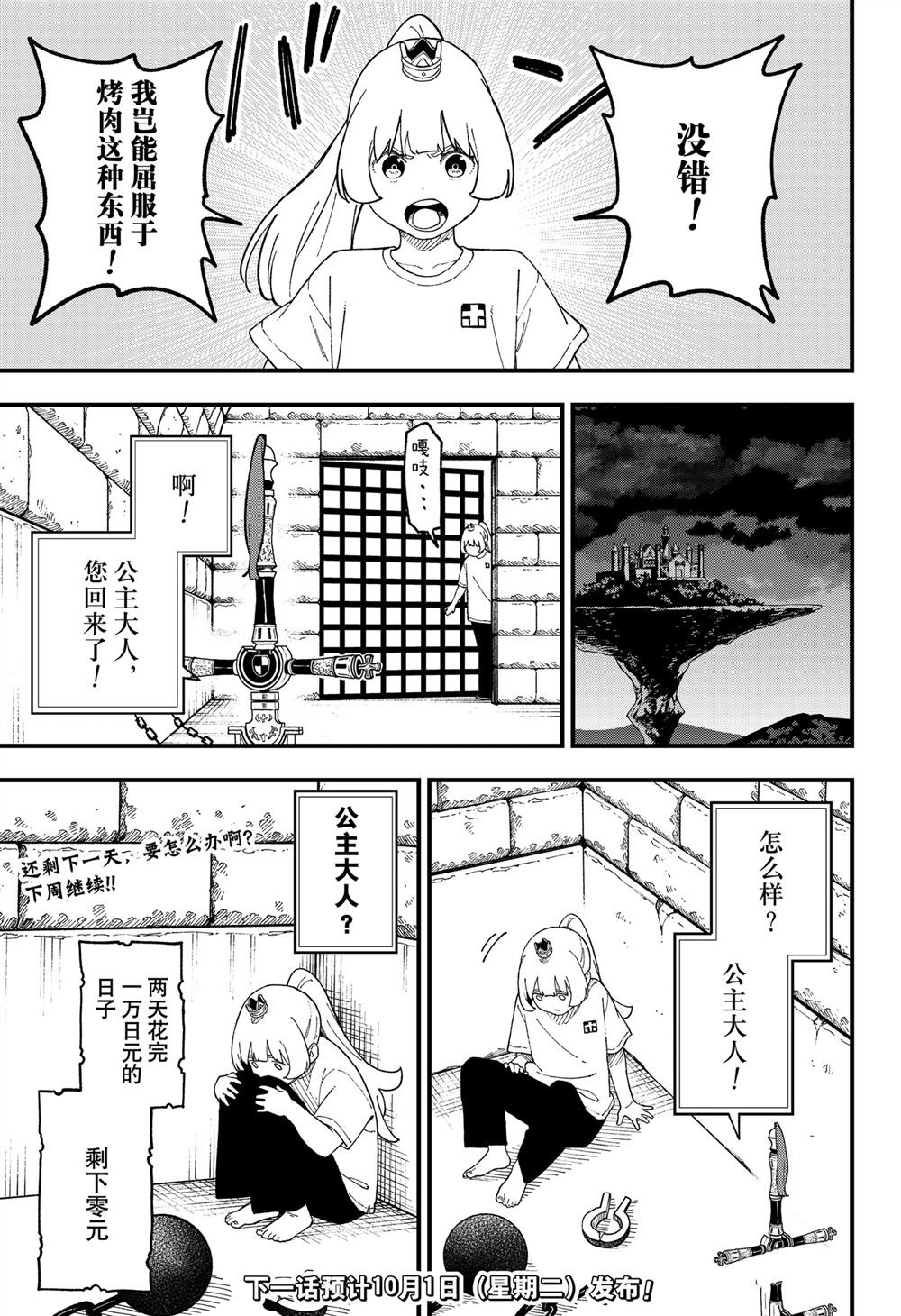 第245话