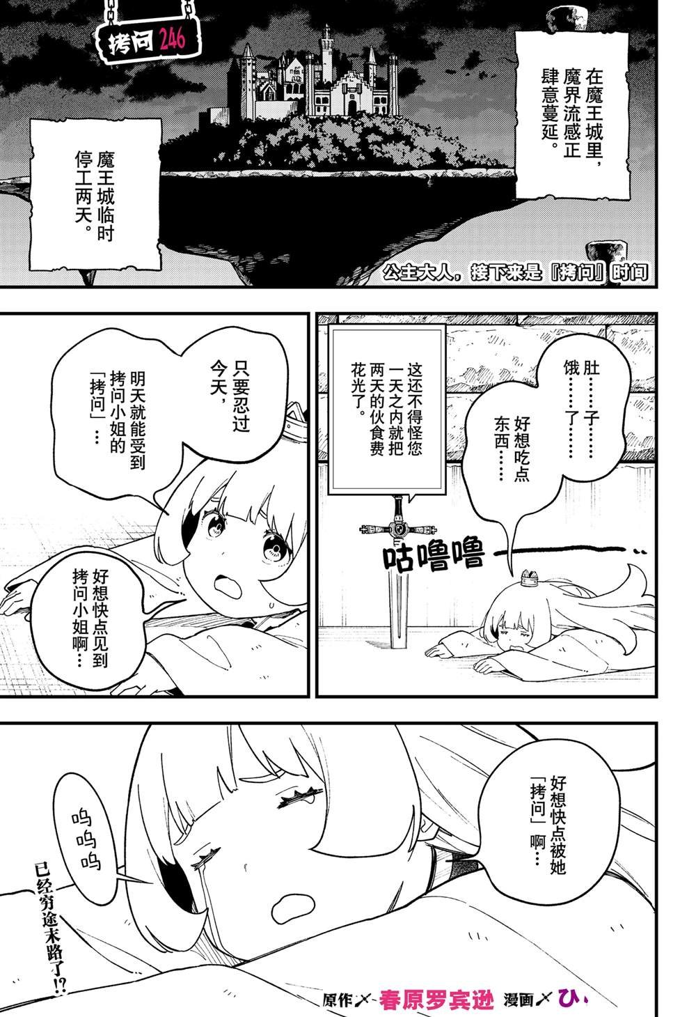 第246话
