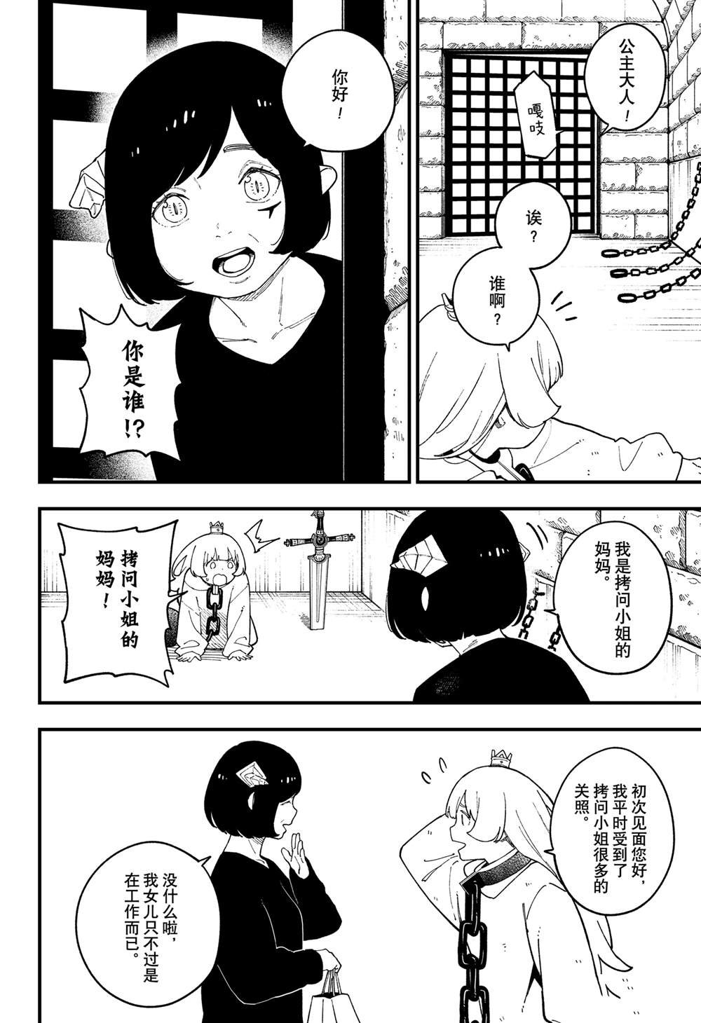 第246话
