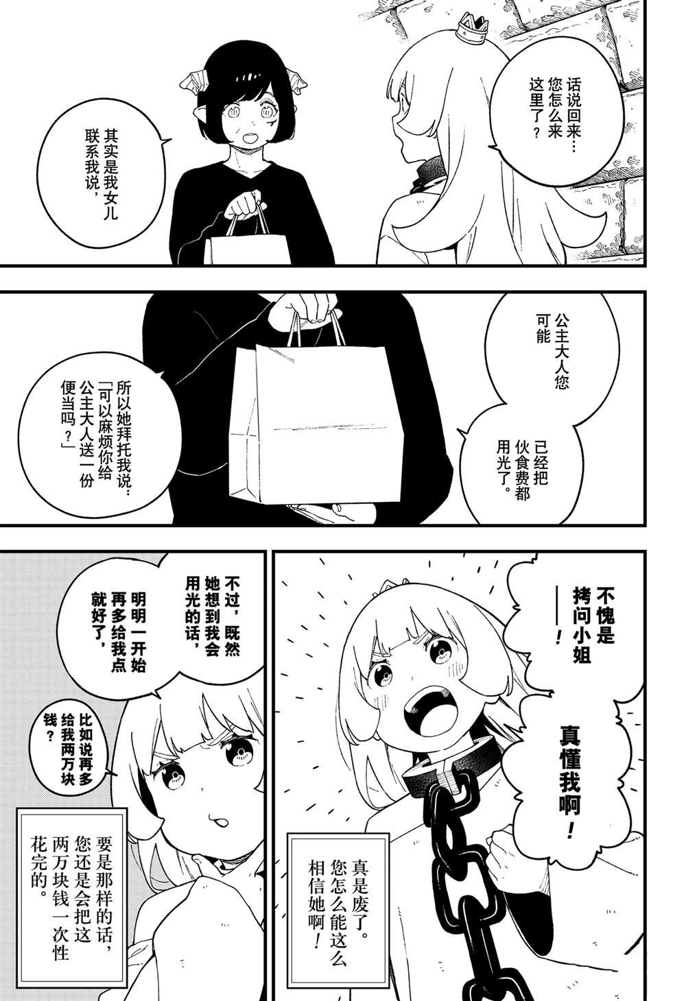 第246话