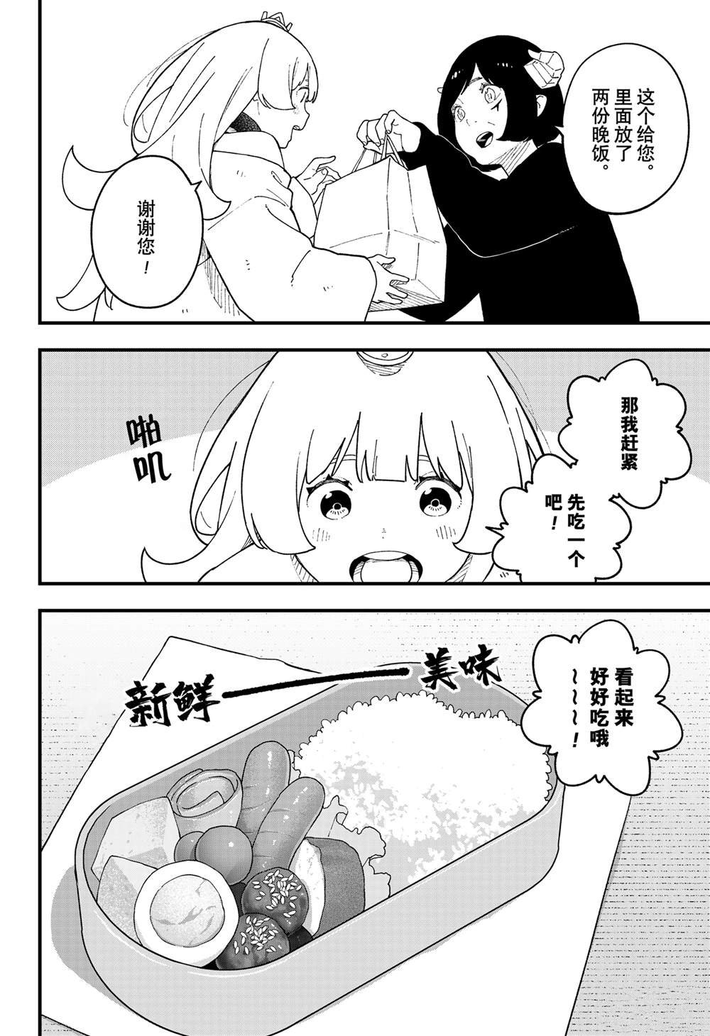 第246话