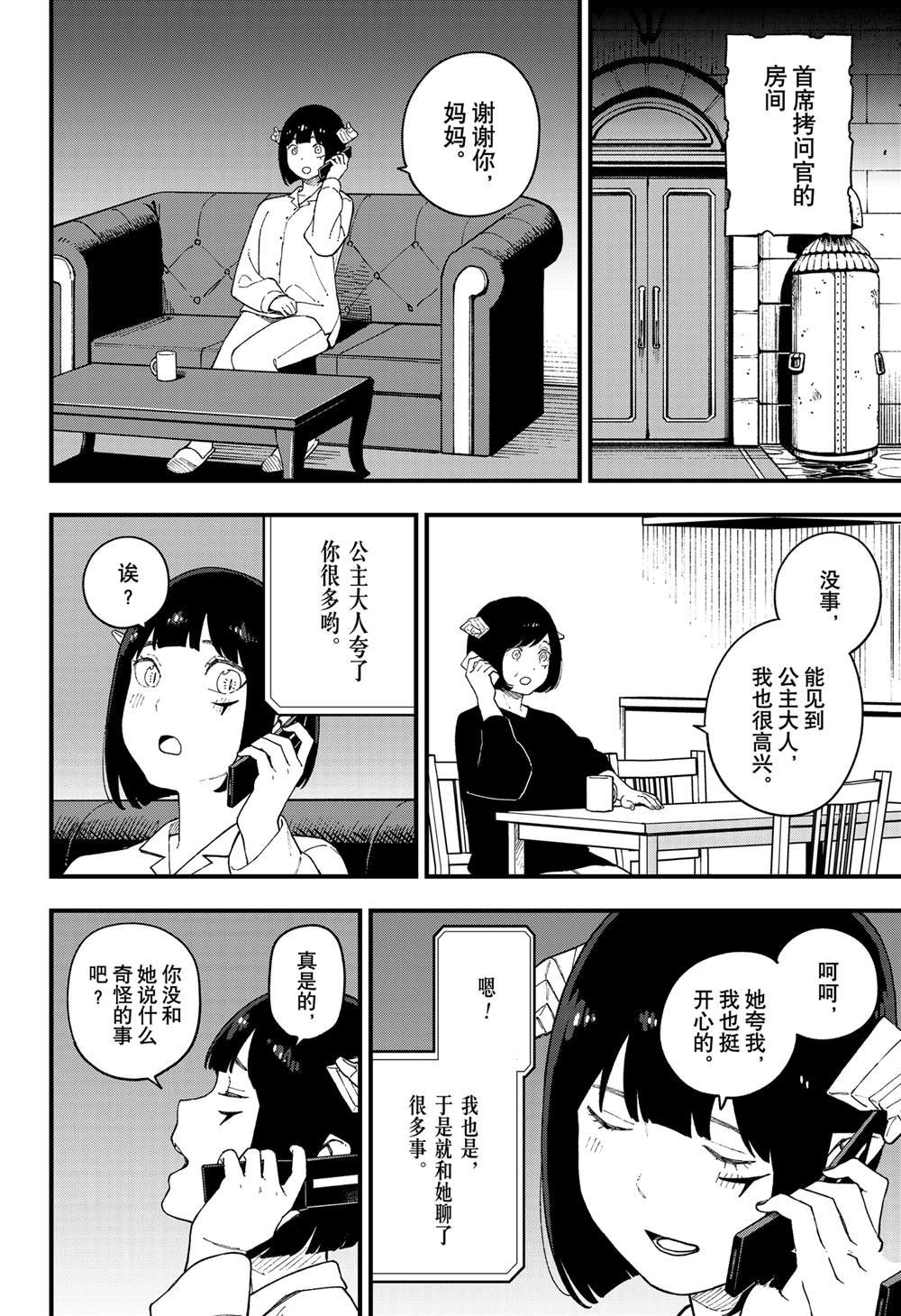 第246话