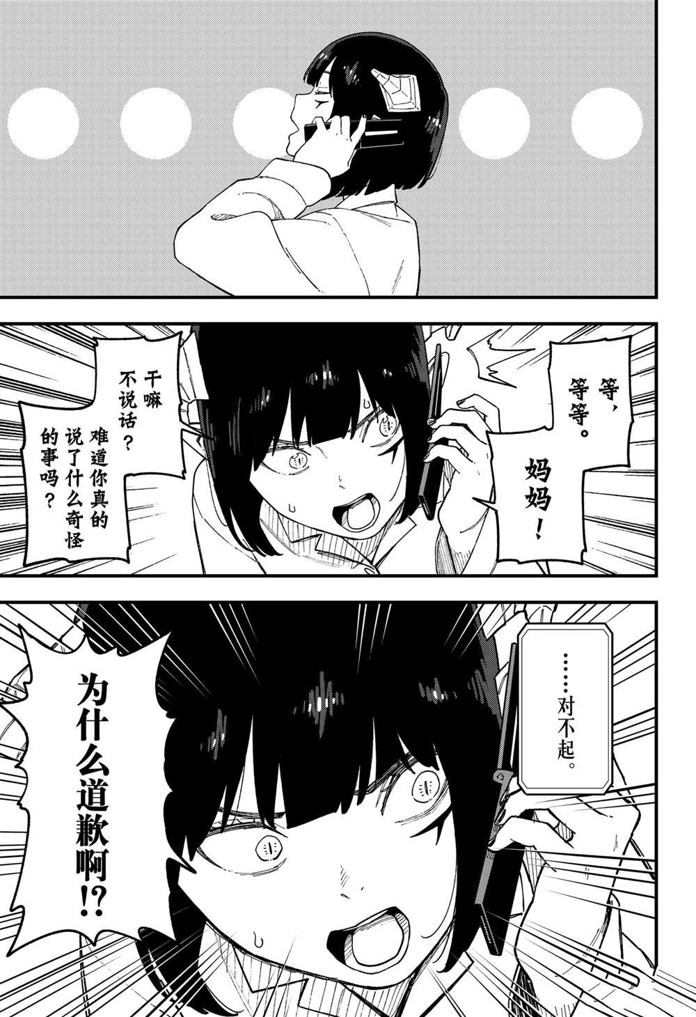 第246话