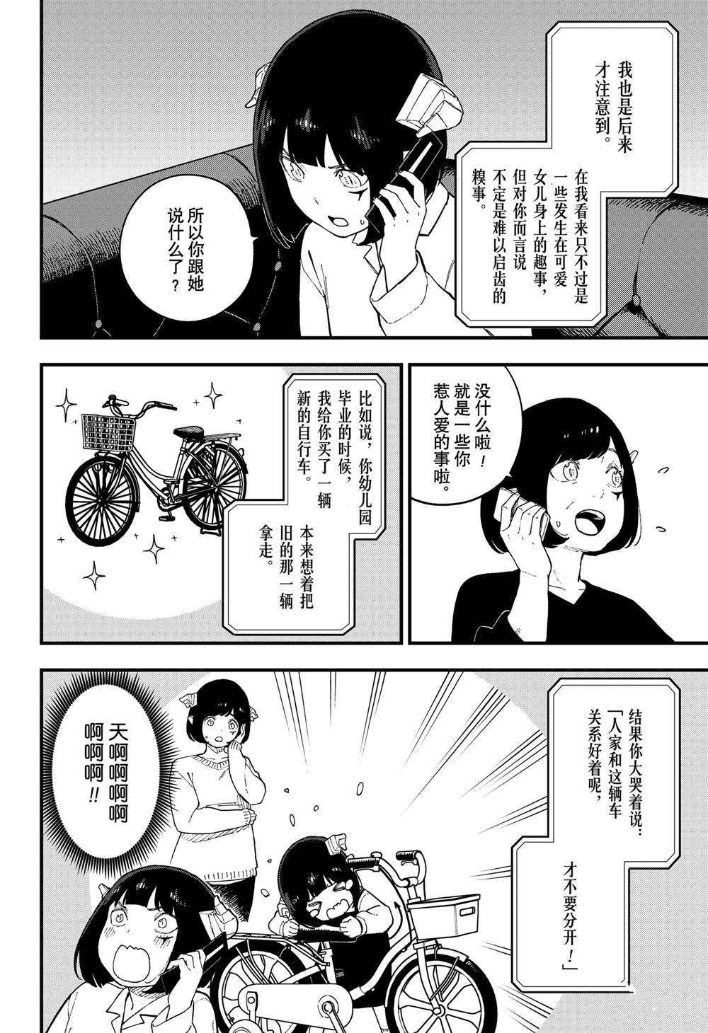 第246话