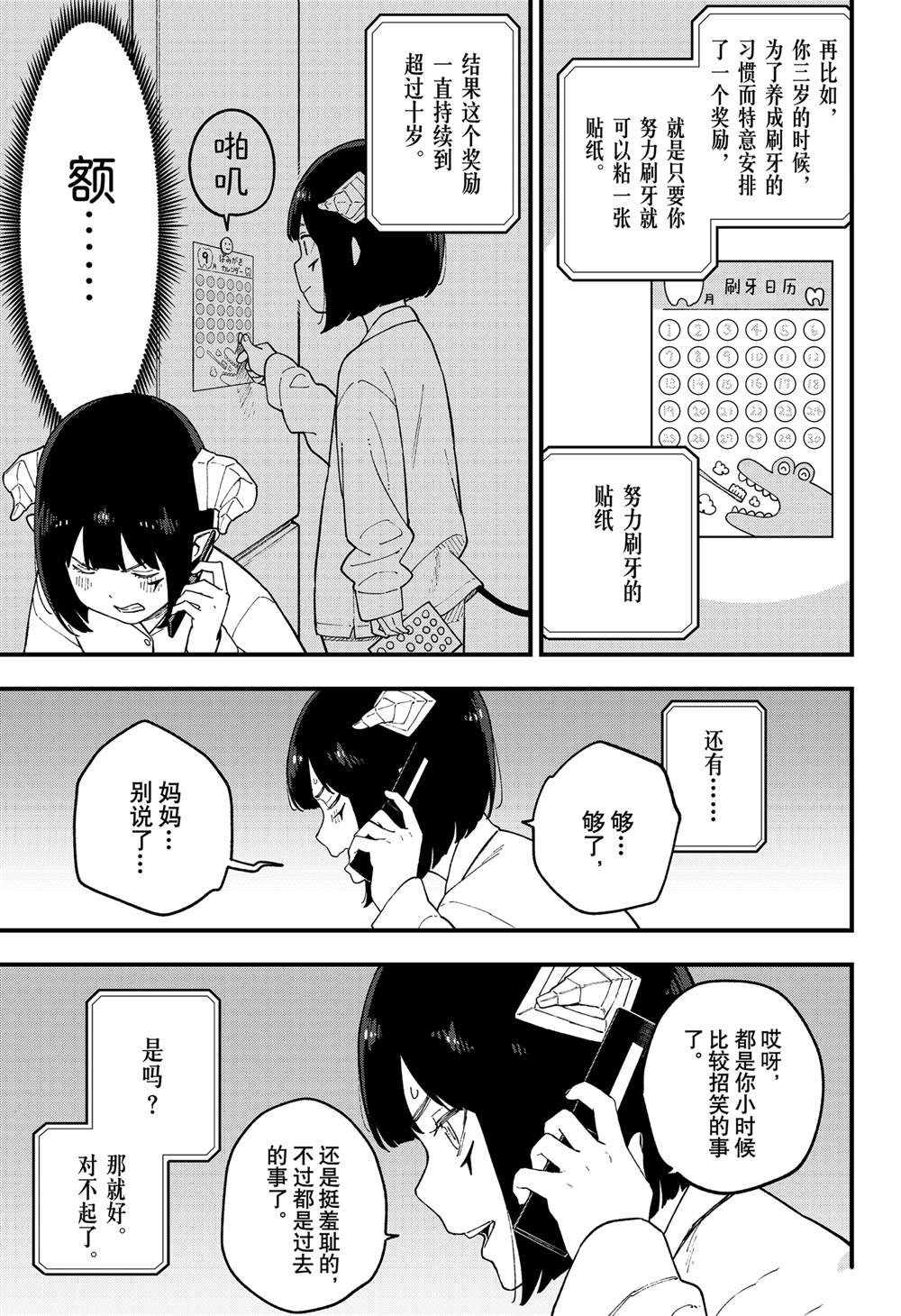 第246话