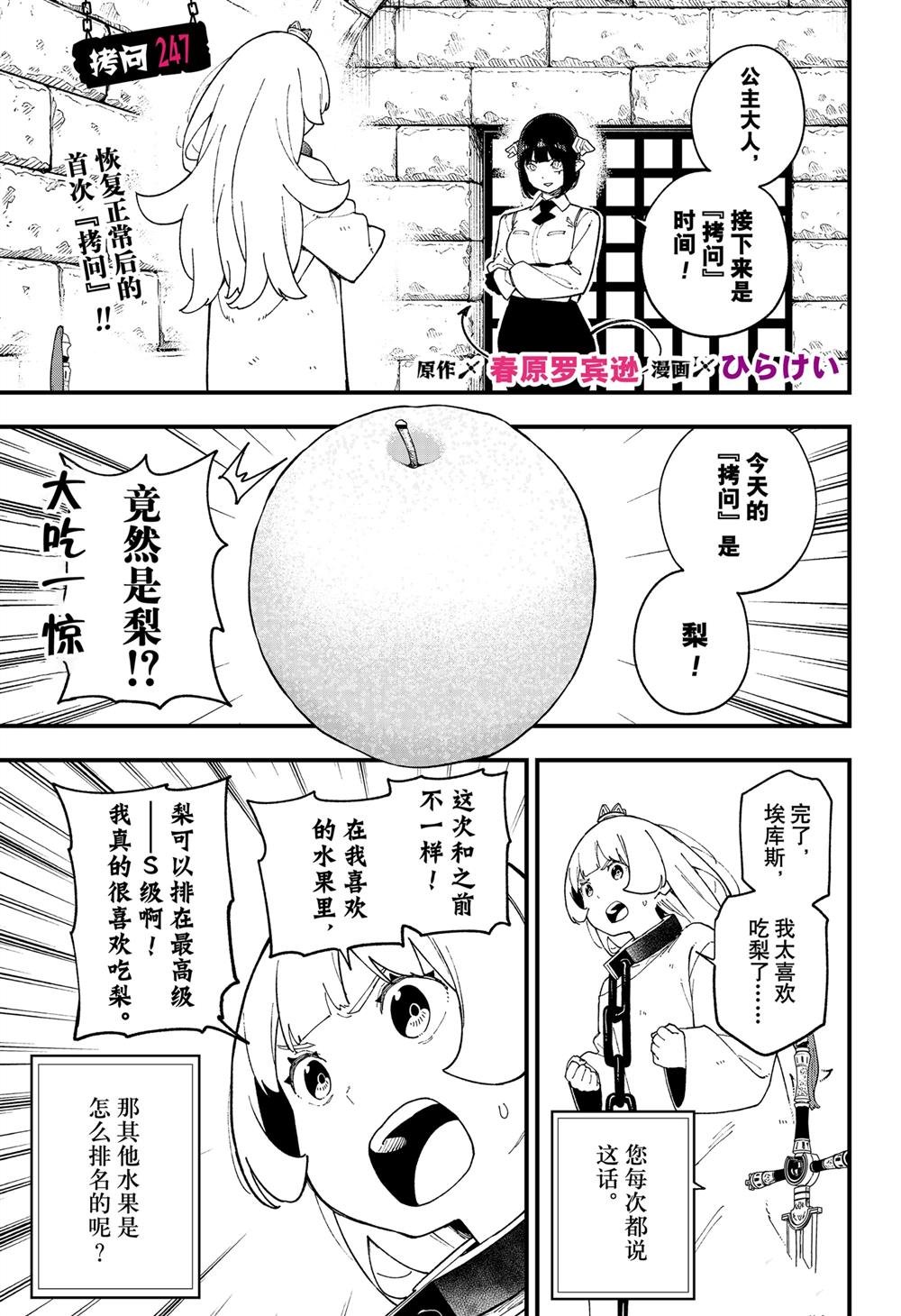 第247话