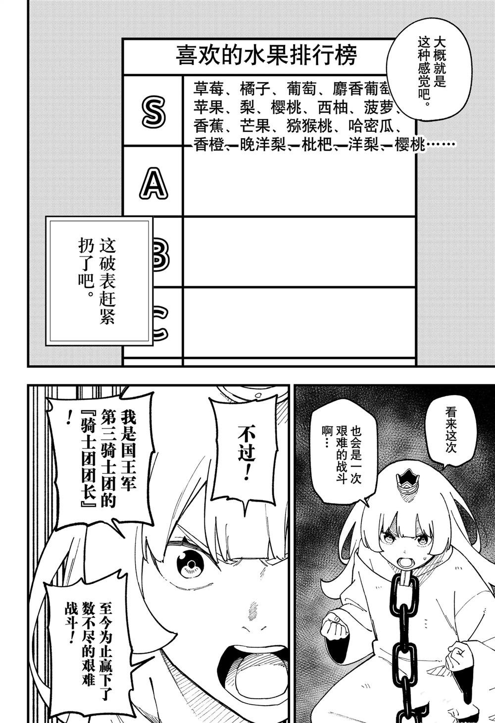 第247话