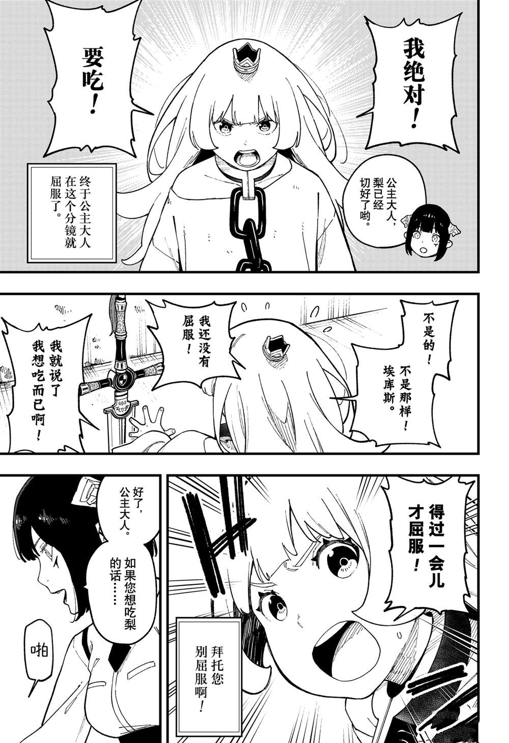 第247话