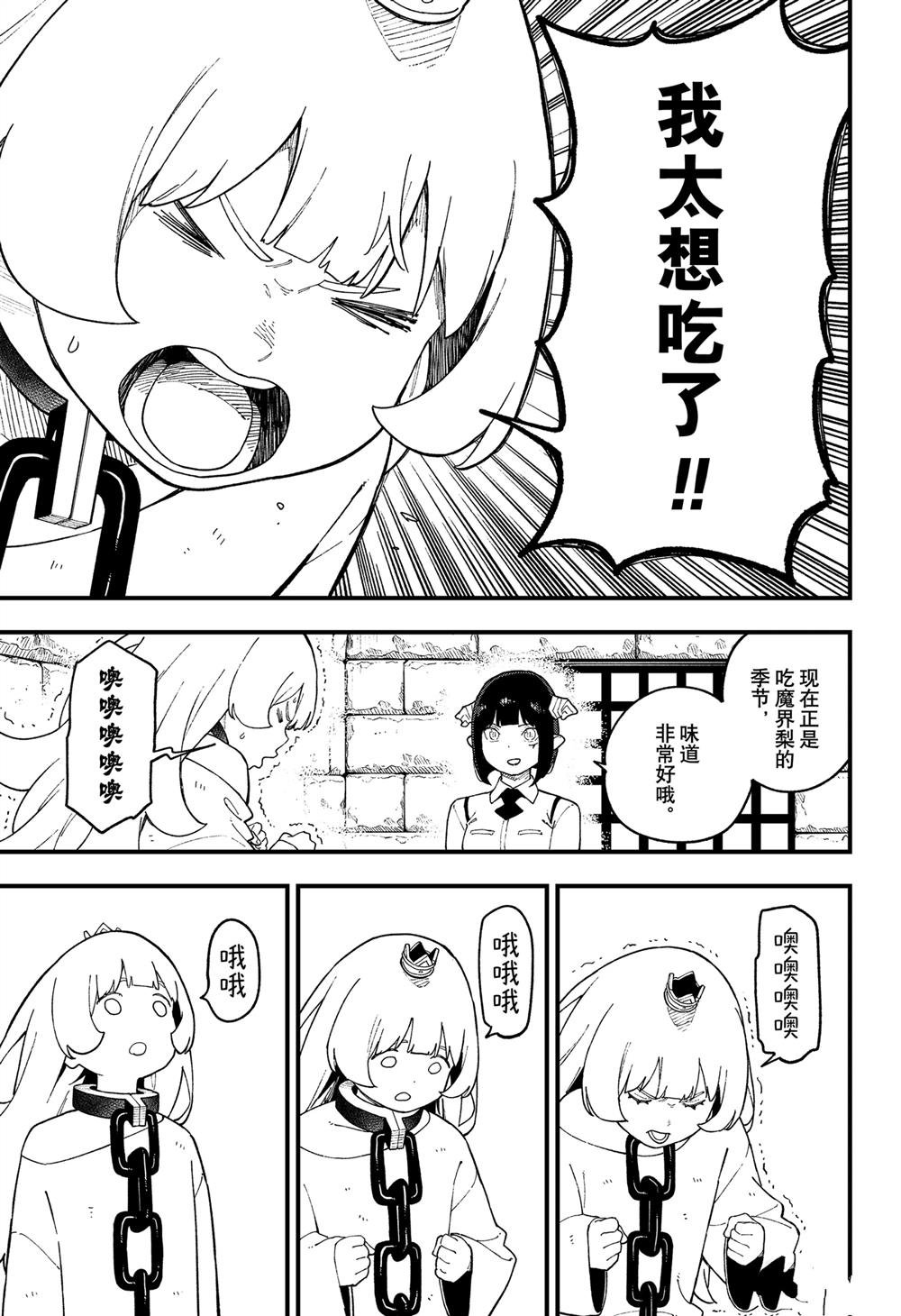 第247话