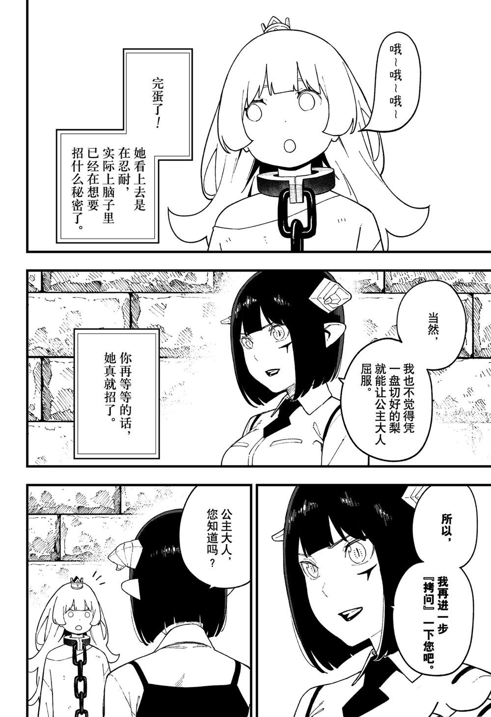 第247话