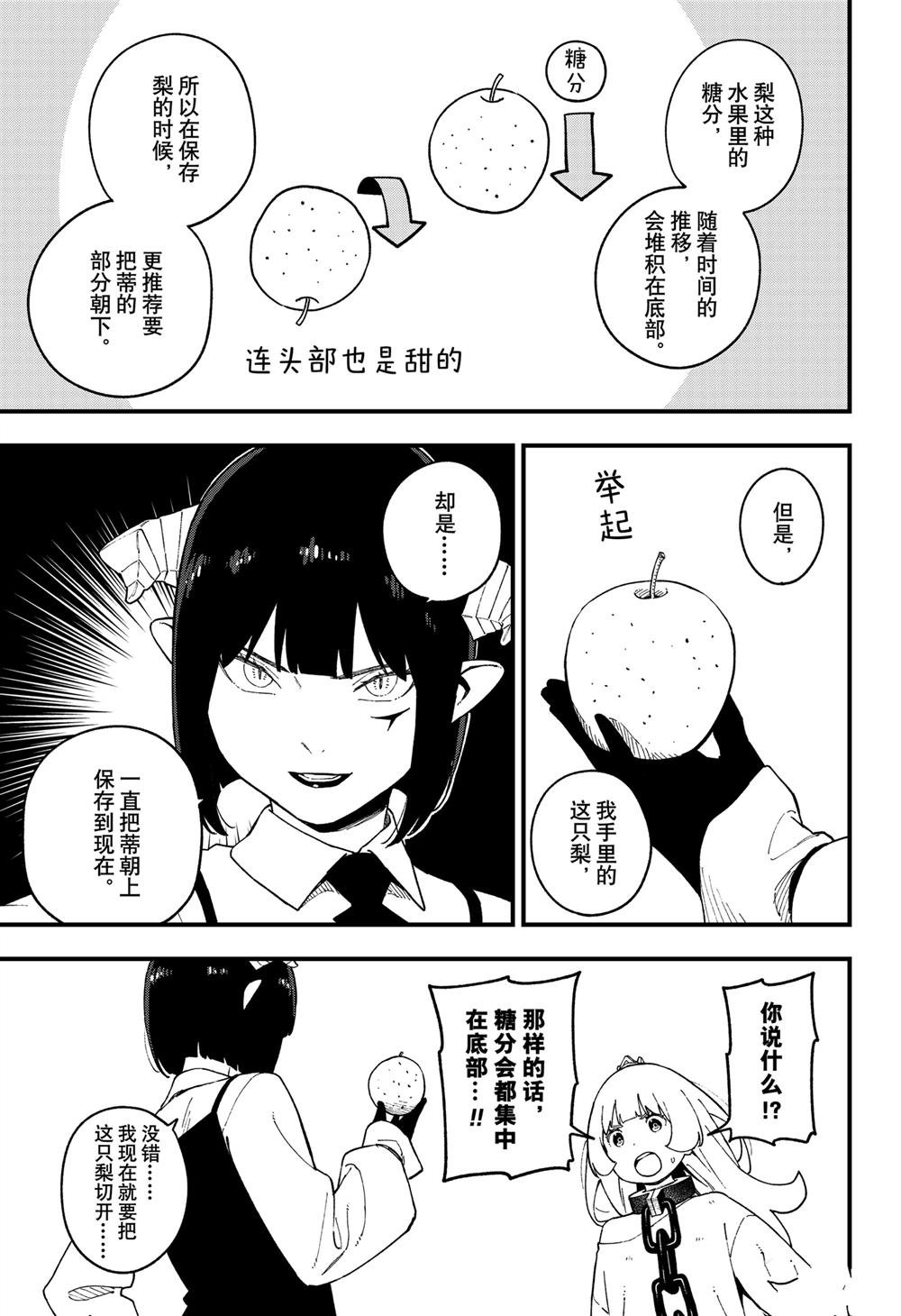 第247话