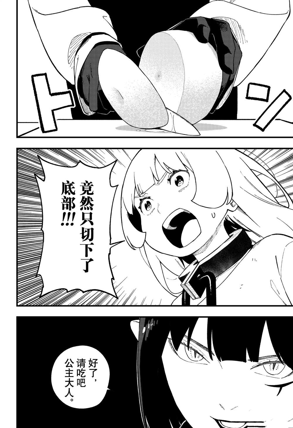 第247话