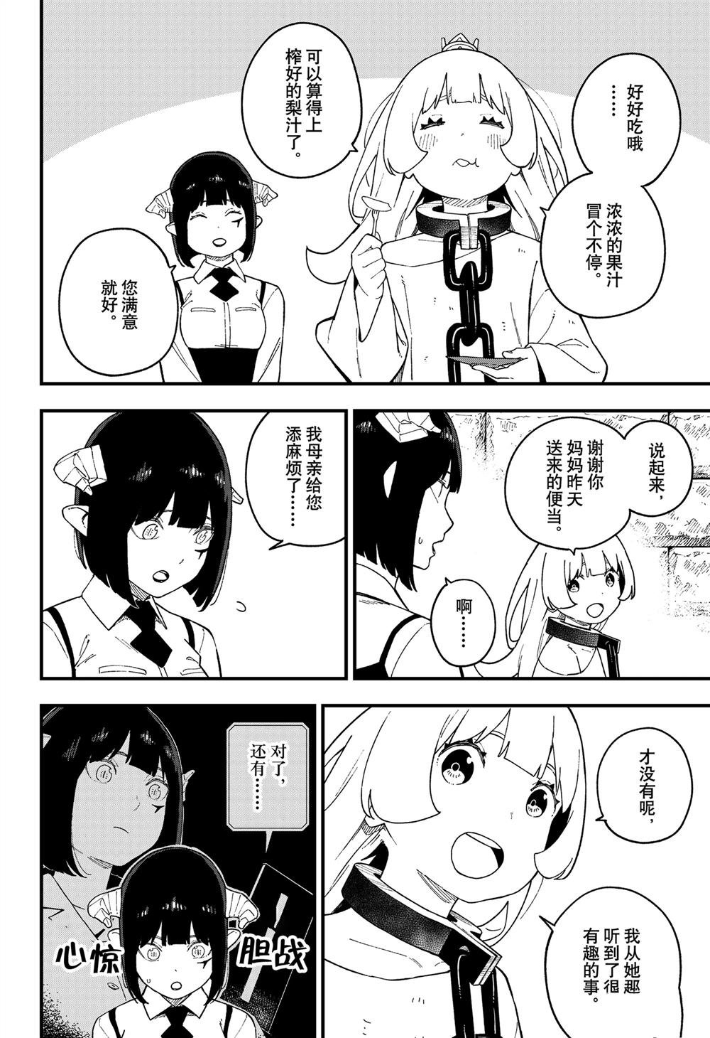 第247话