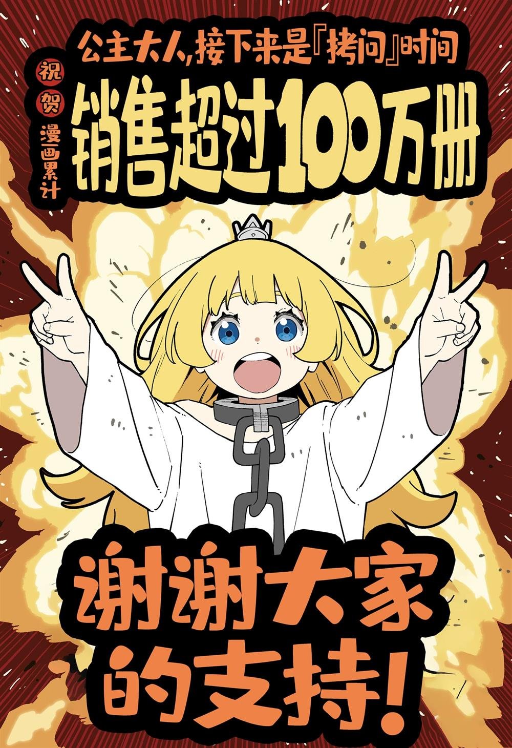 第247话