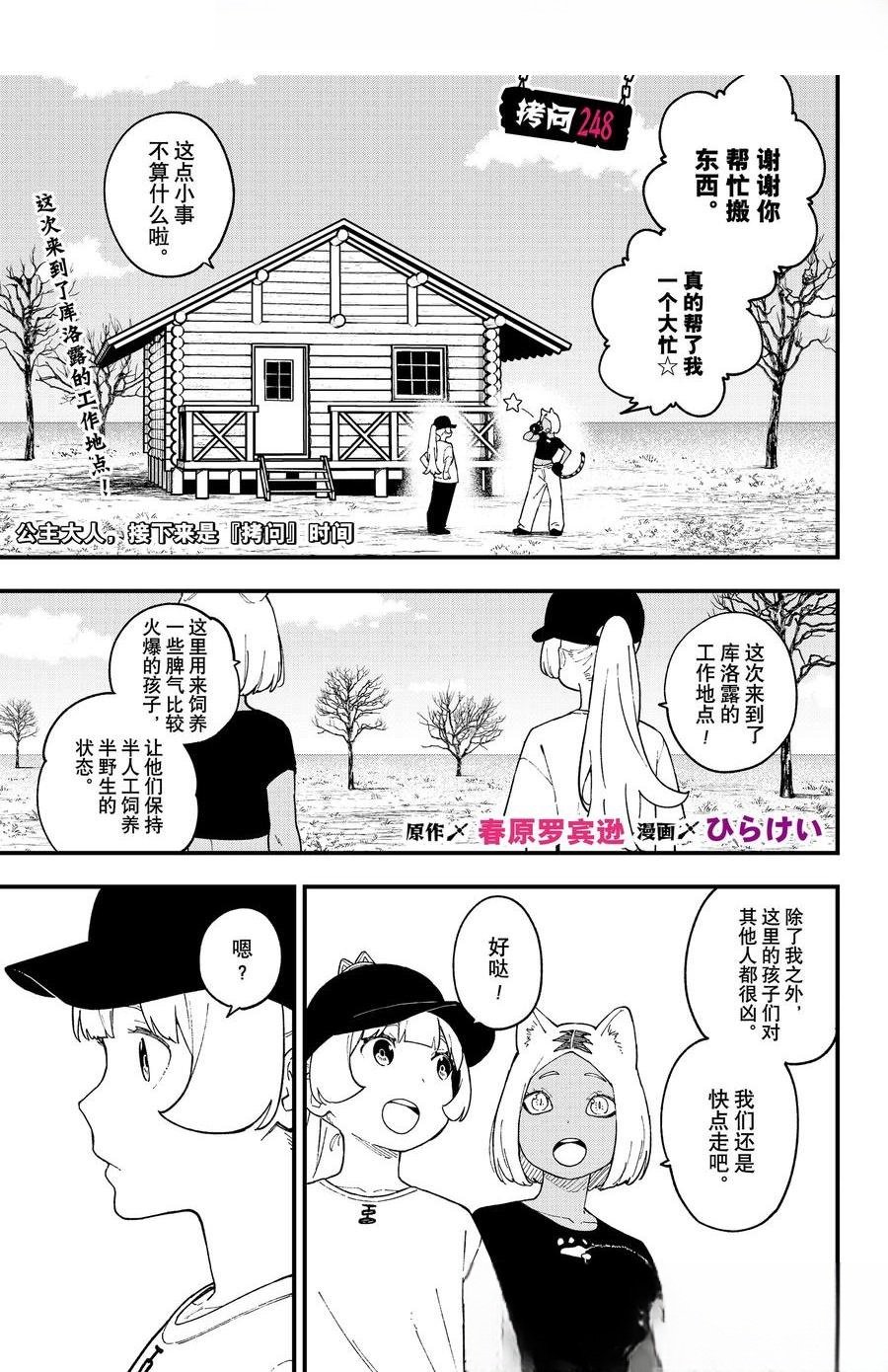 第248话