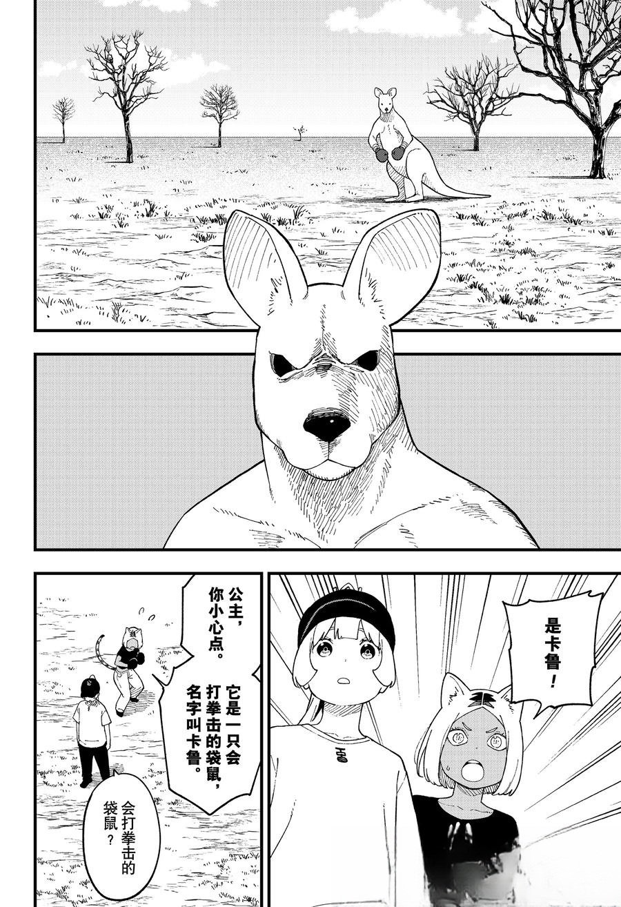 第248话