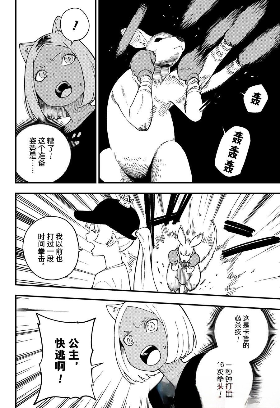 第248话