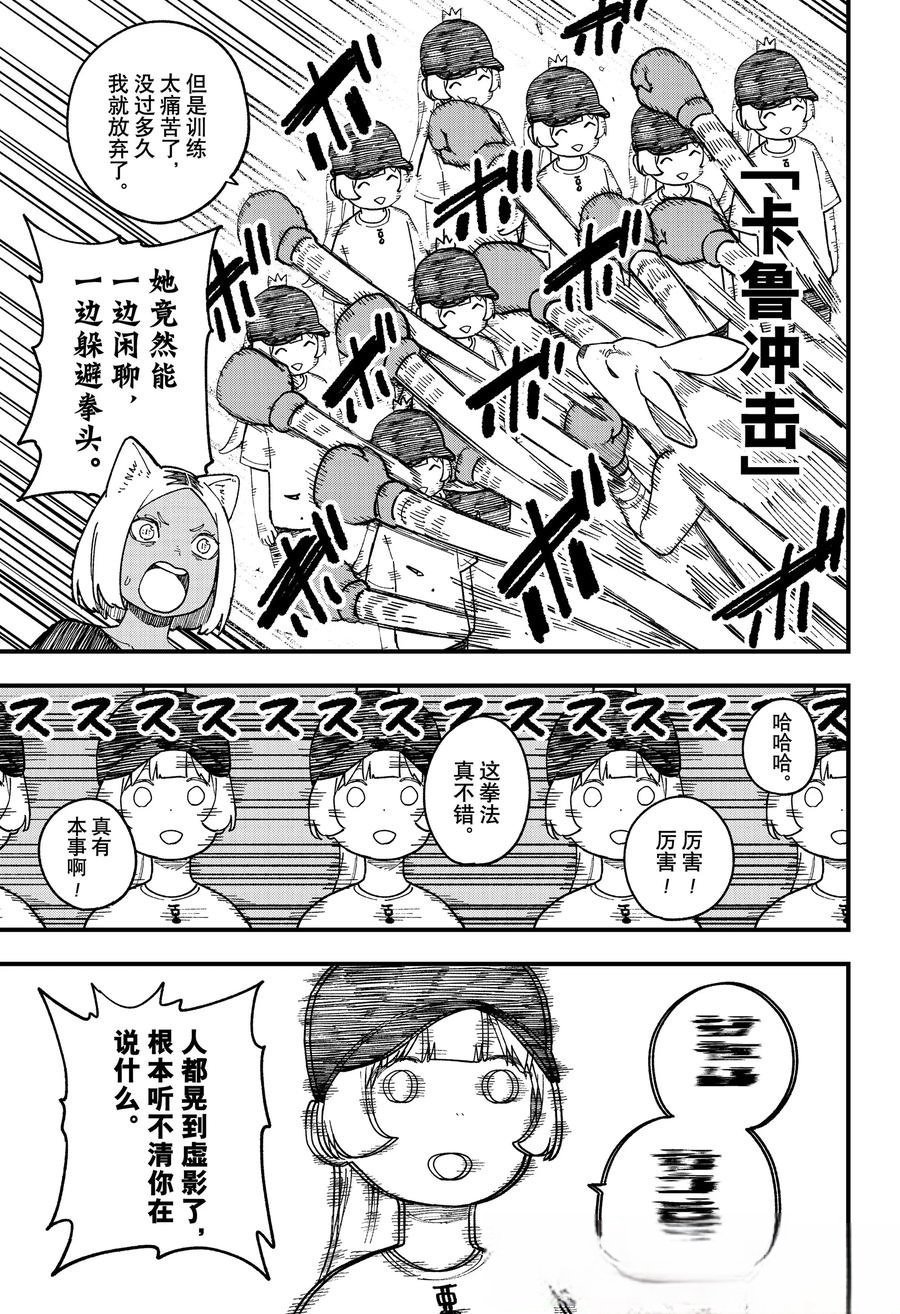 第248话