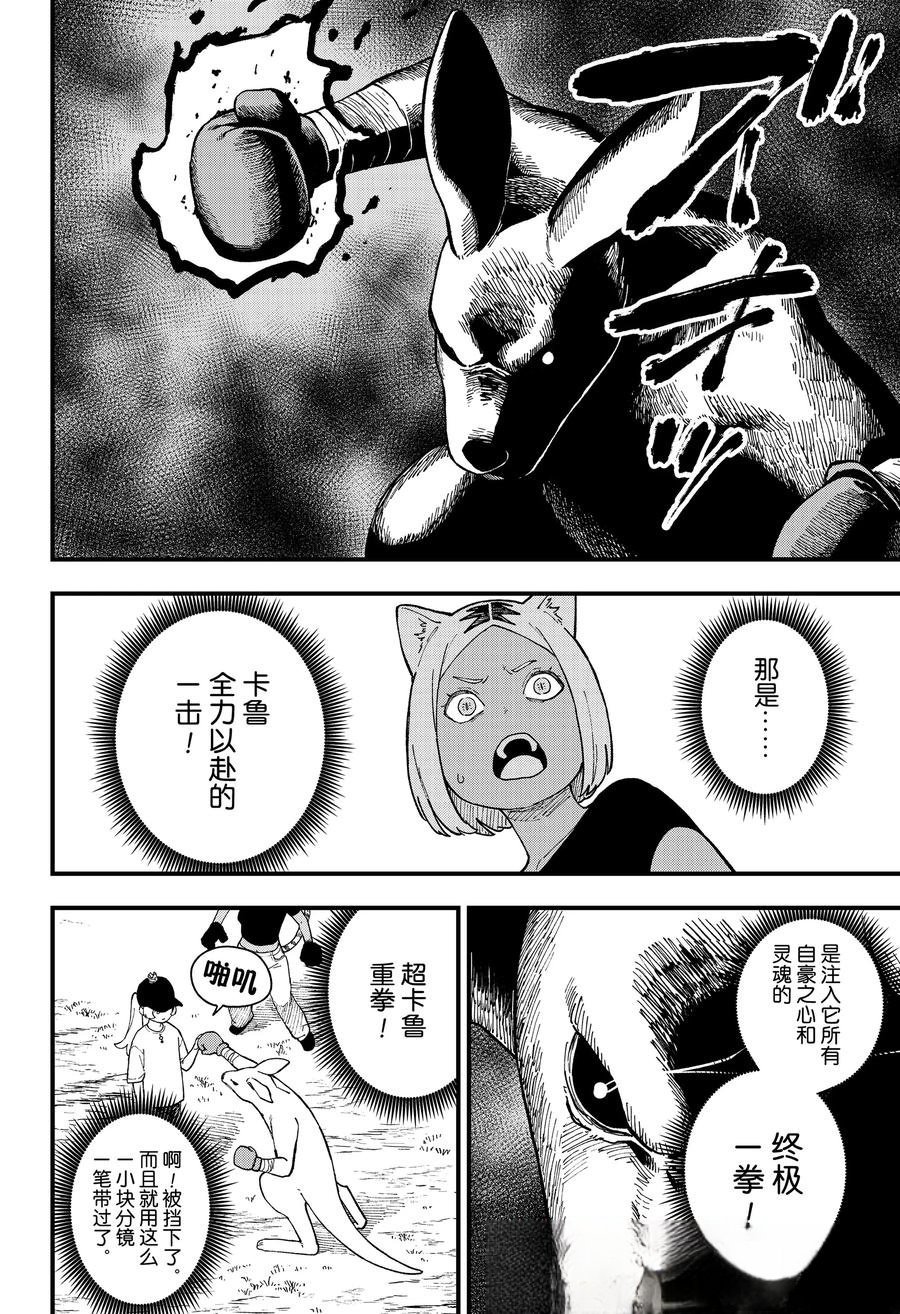 第248话