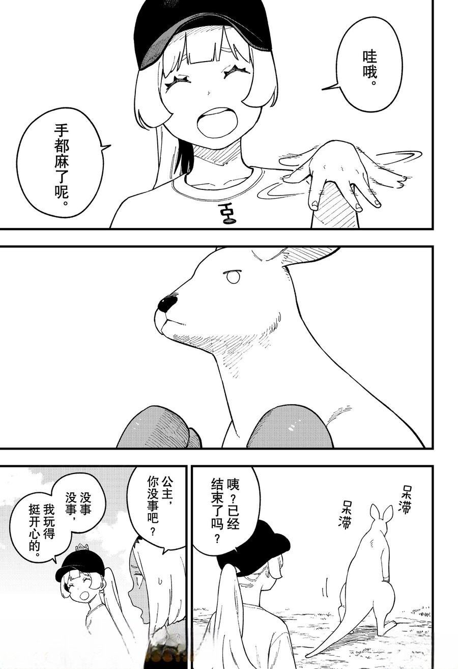 第248话
