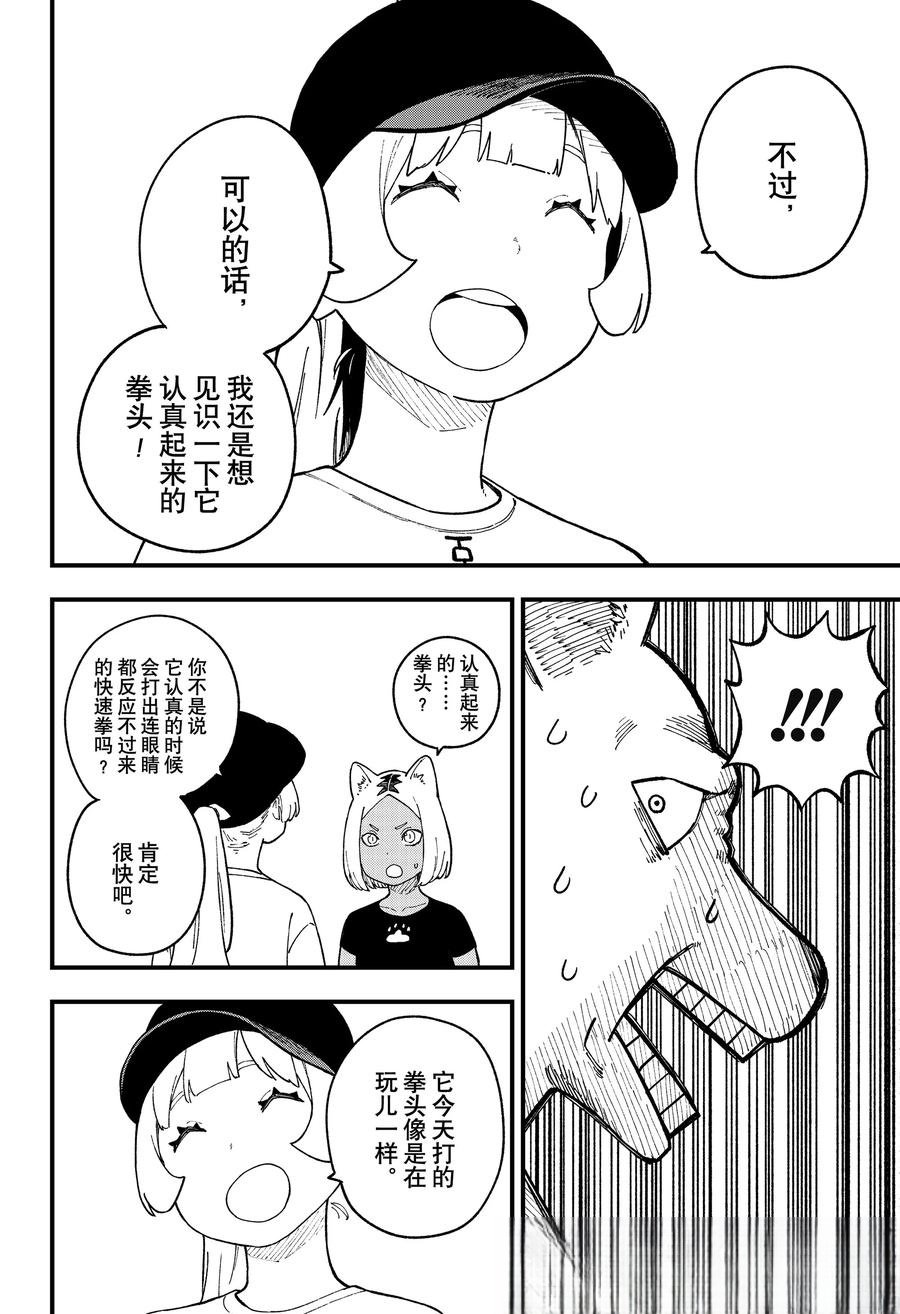 第248话