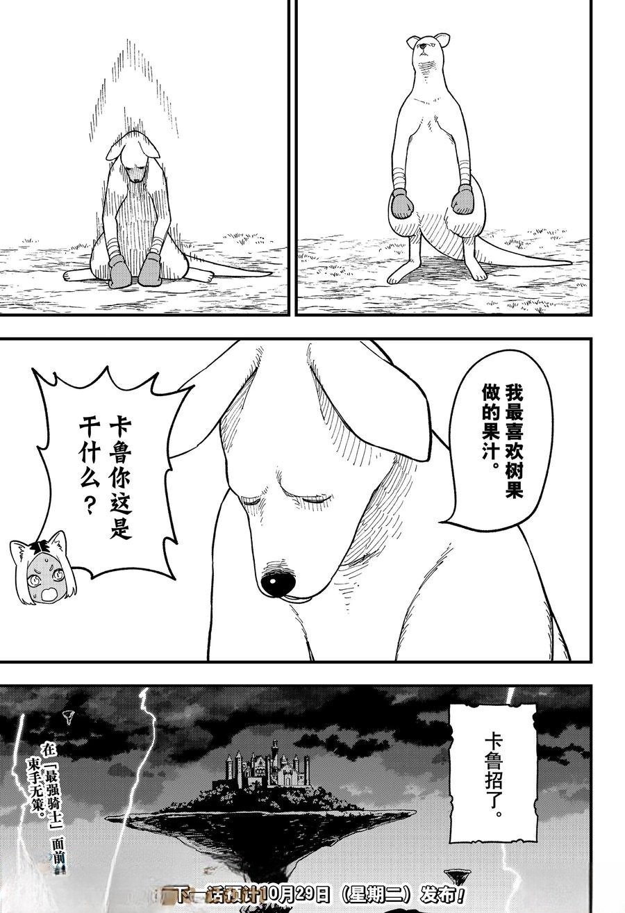 第248话