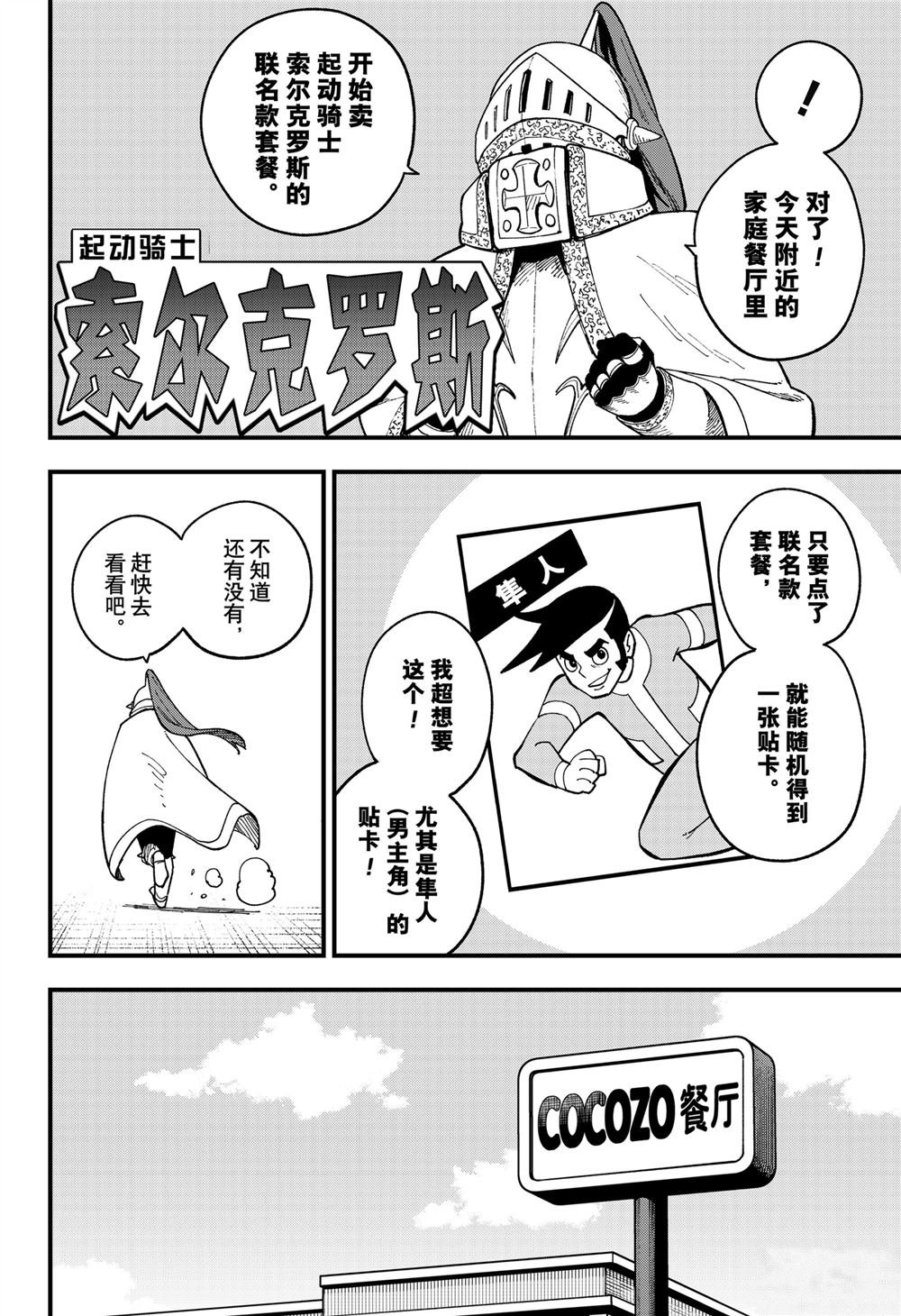 第249话