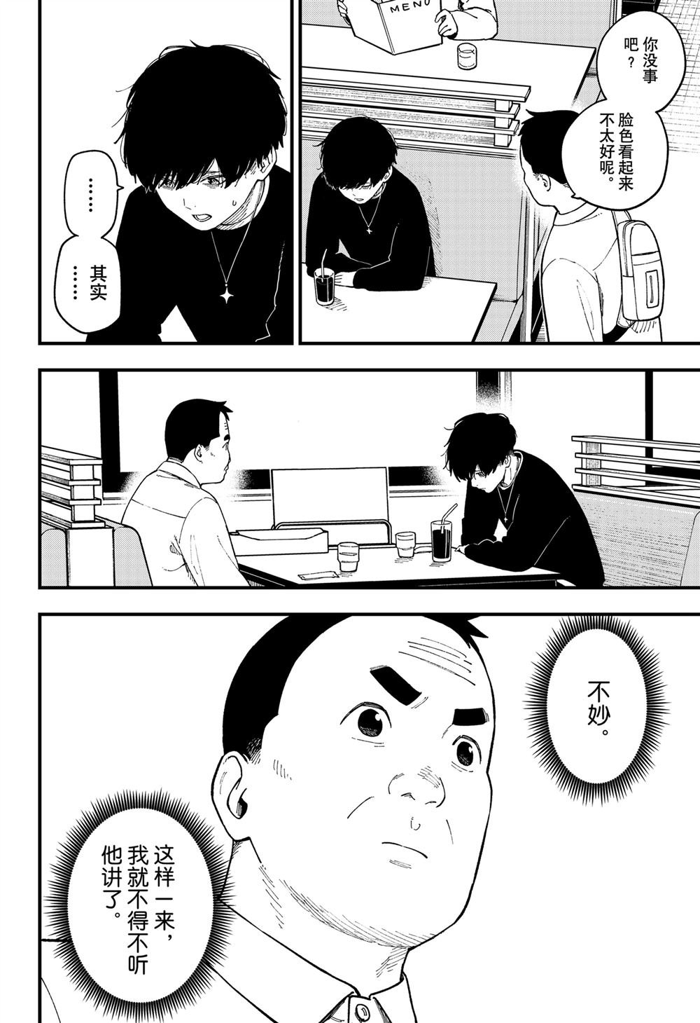 第249话
