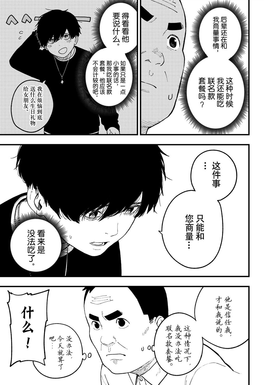 第249话