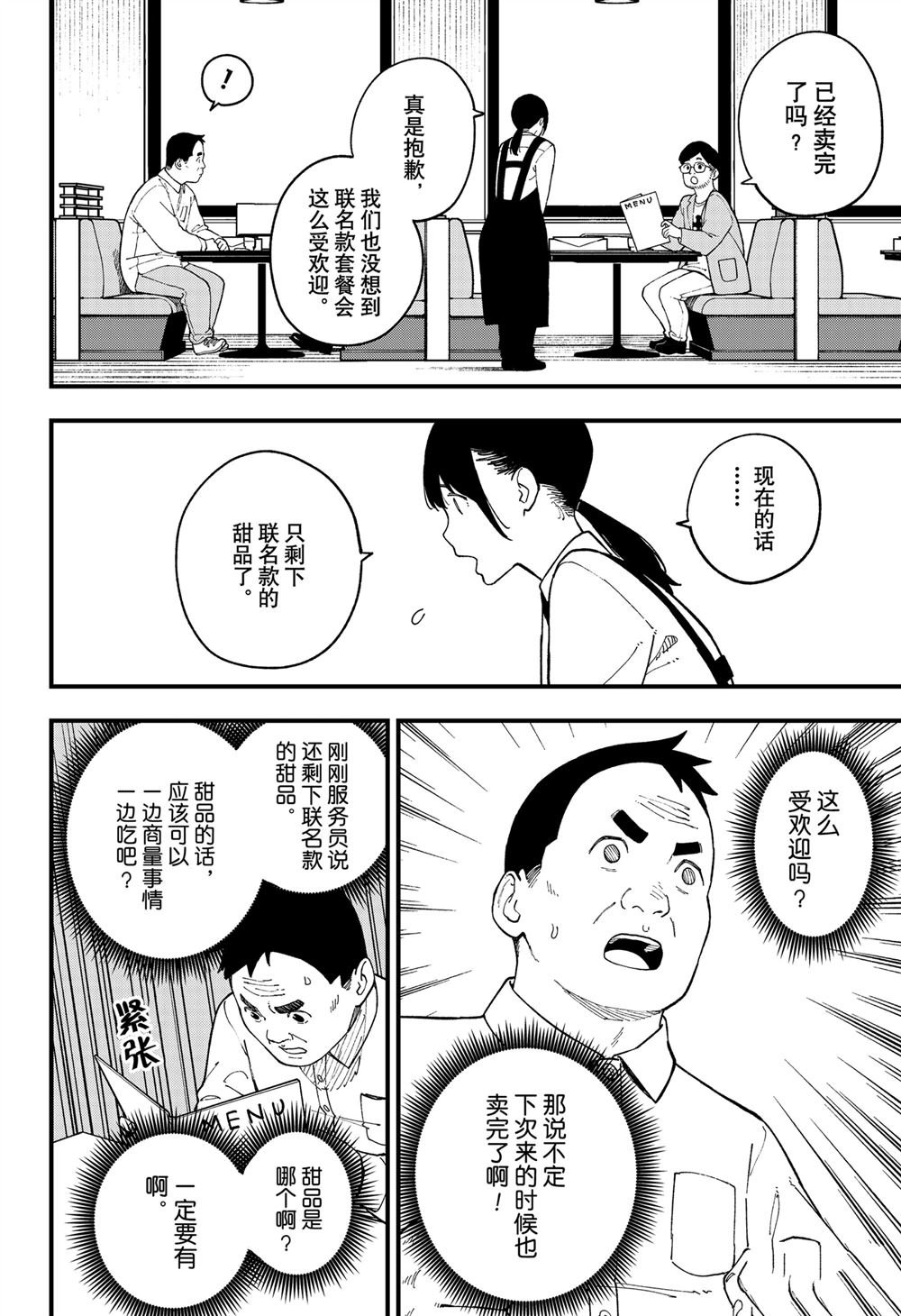 第249话