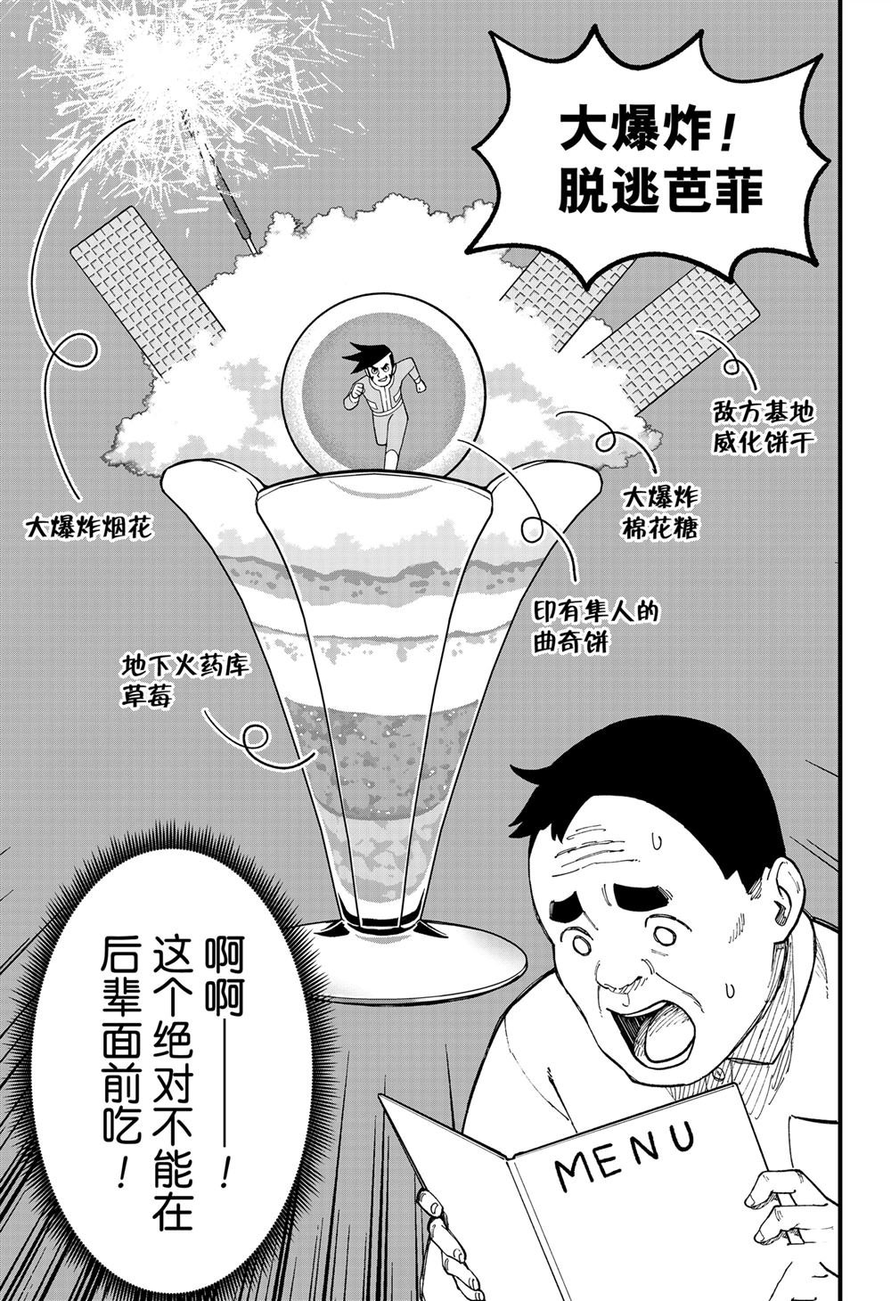 第249话