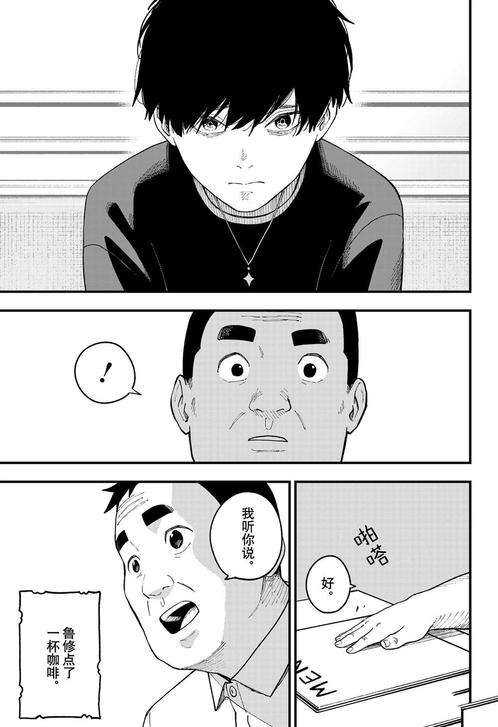 第249话