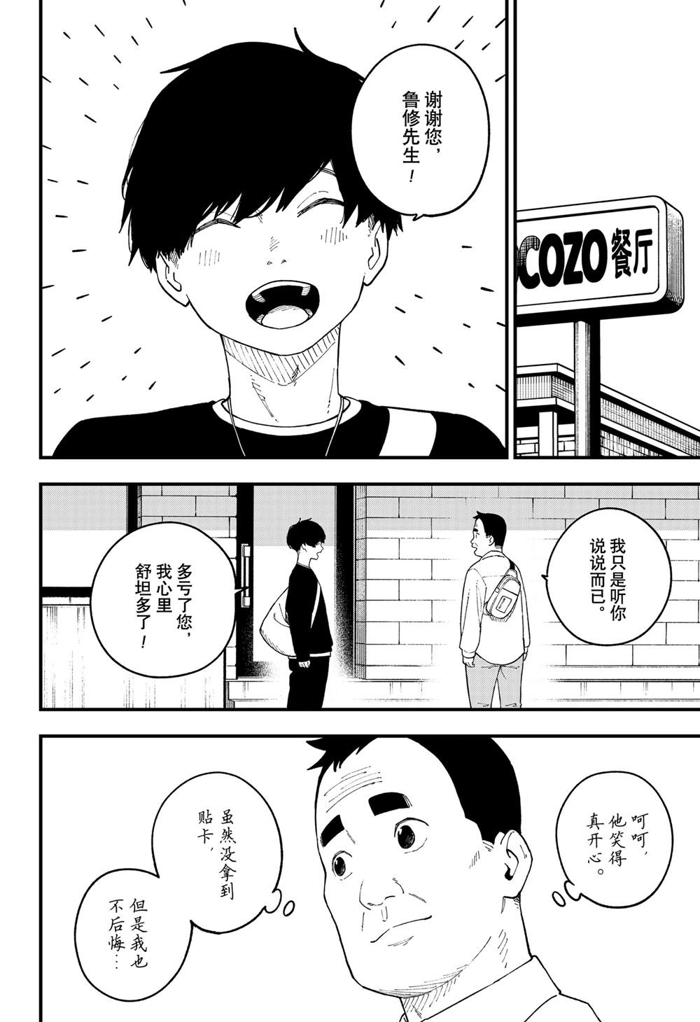 第249话