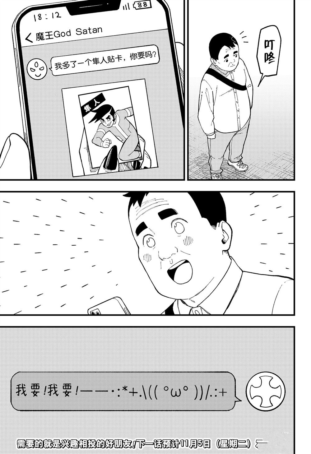 第249话