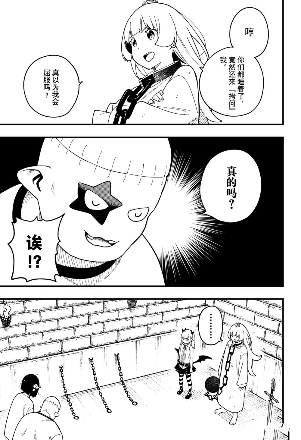 第250话