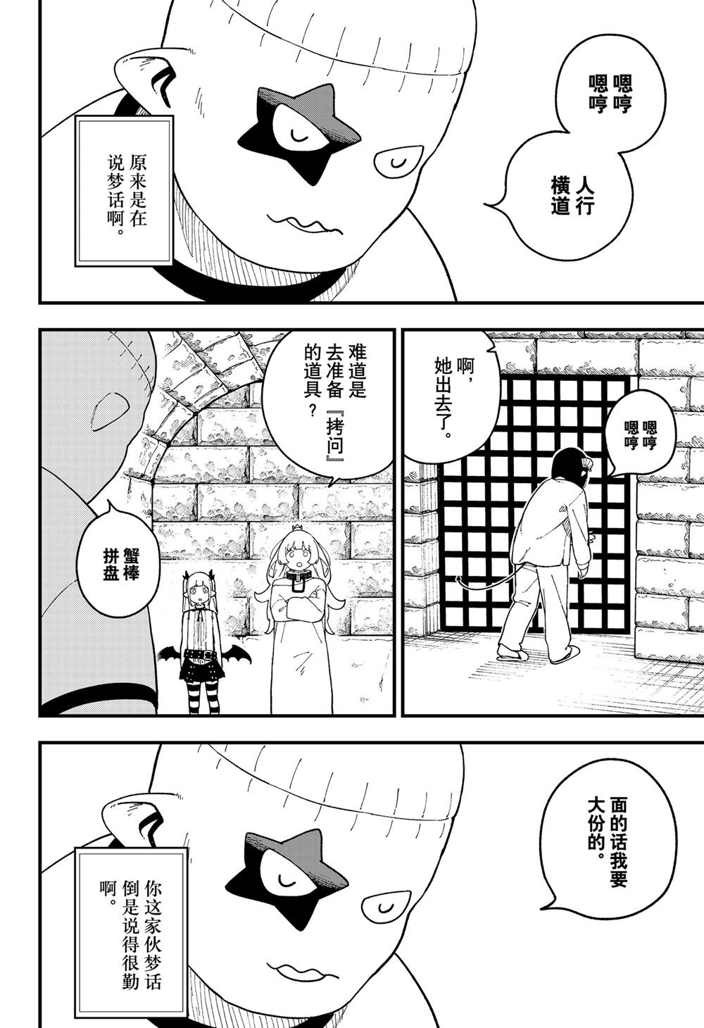 第250话