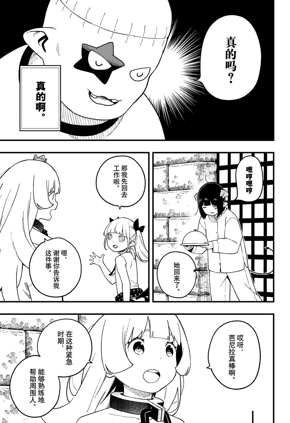 第250话