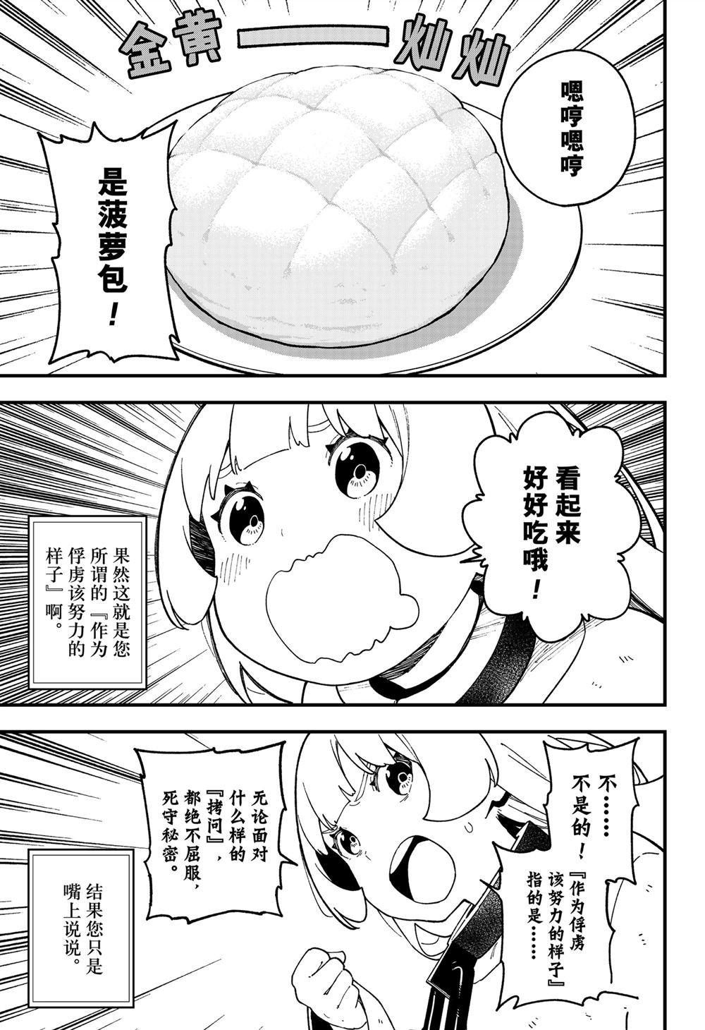 第250话