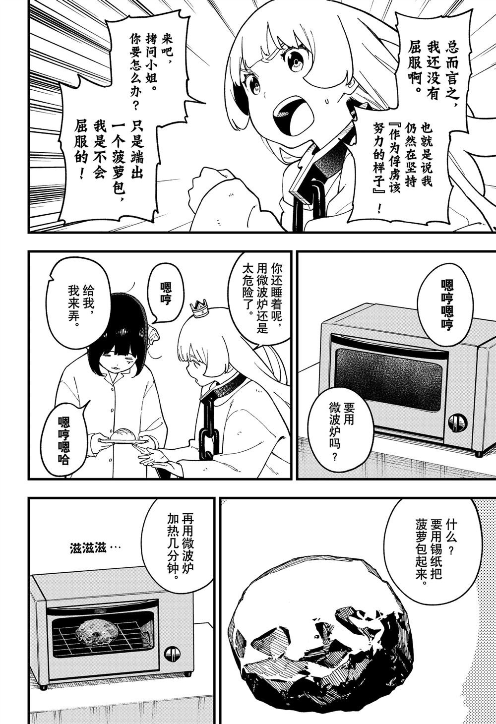 第250话