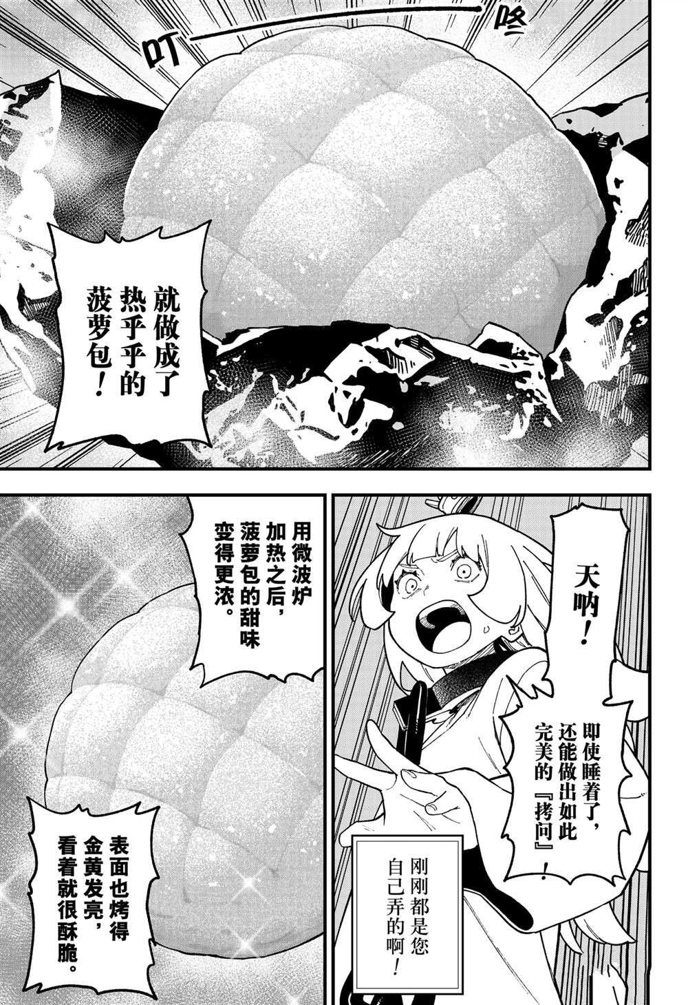 第250话