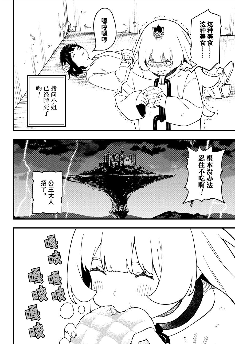 第250话