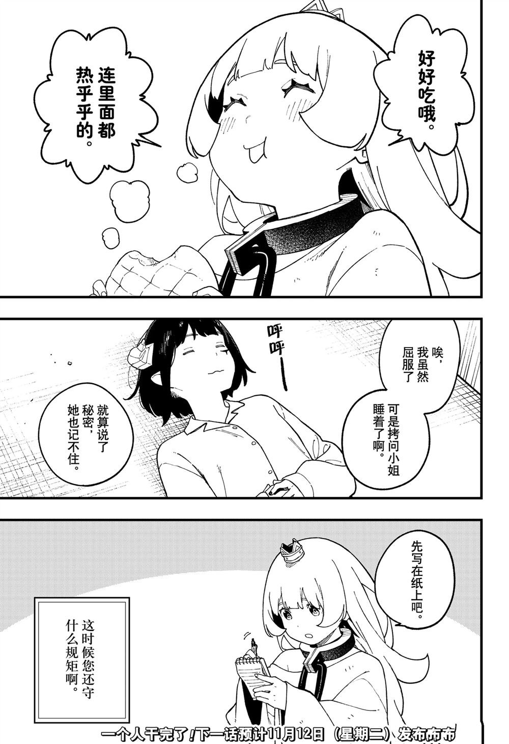 第250话