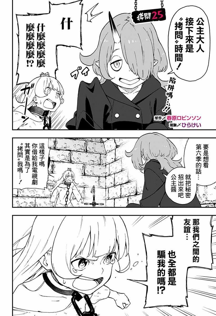 第25话