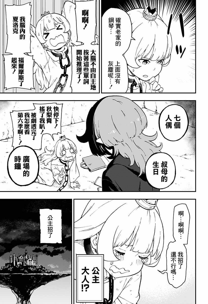 第25话