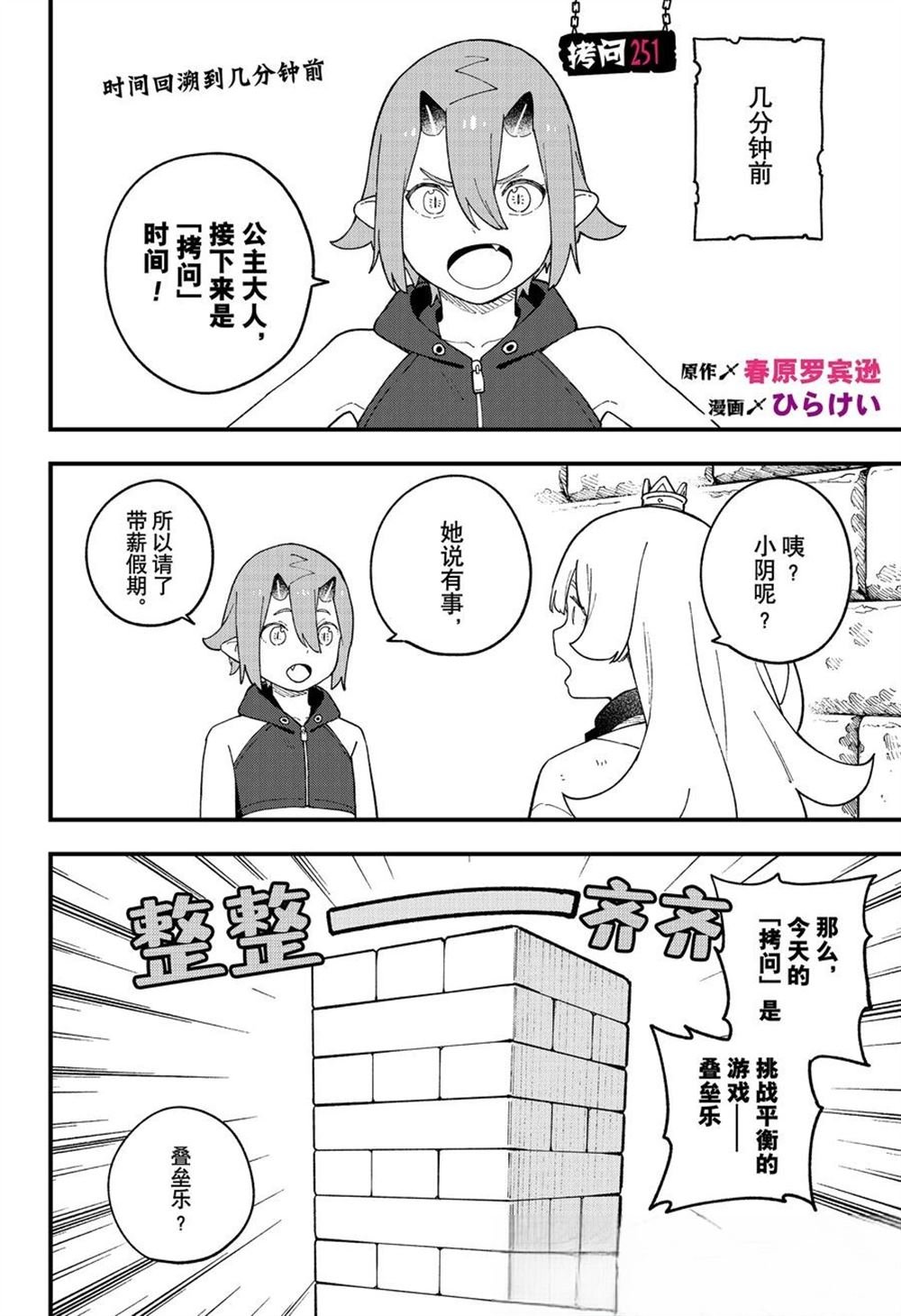 第251话