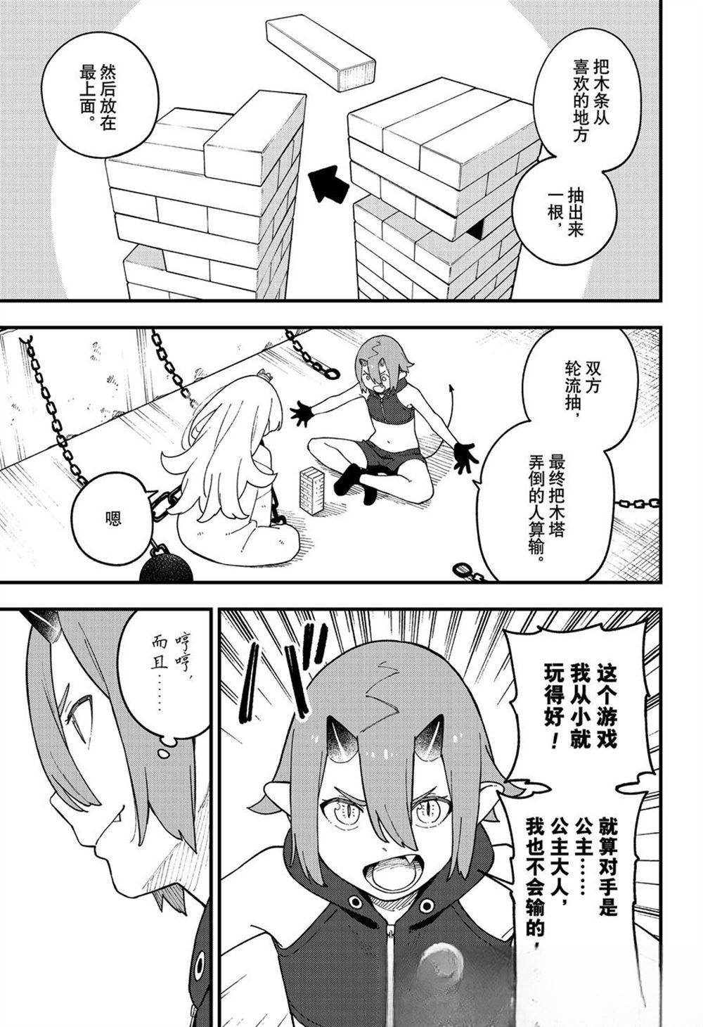 第251话