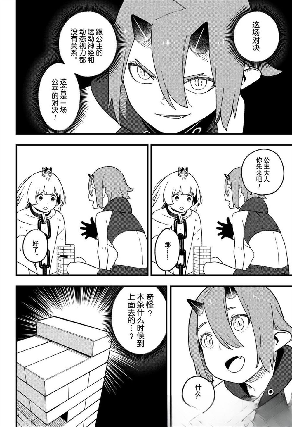 第251话