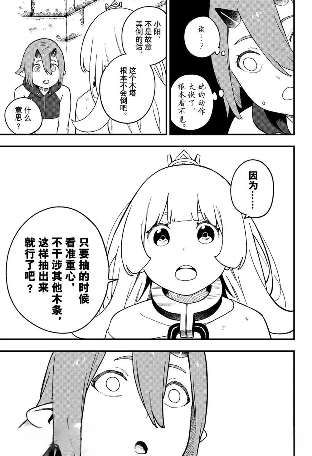 第251话