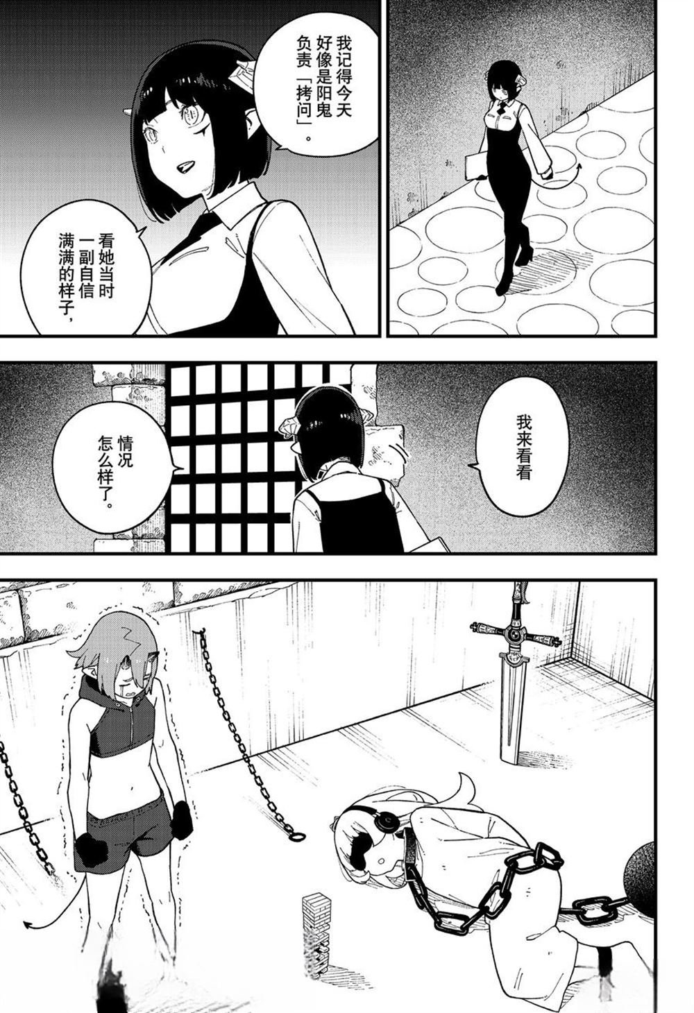 第251话